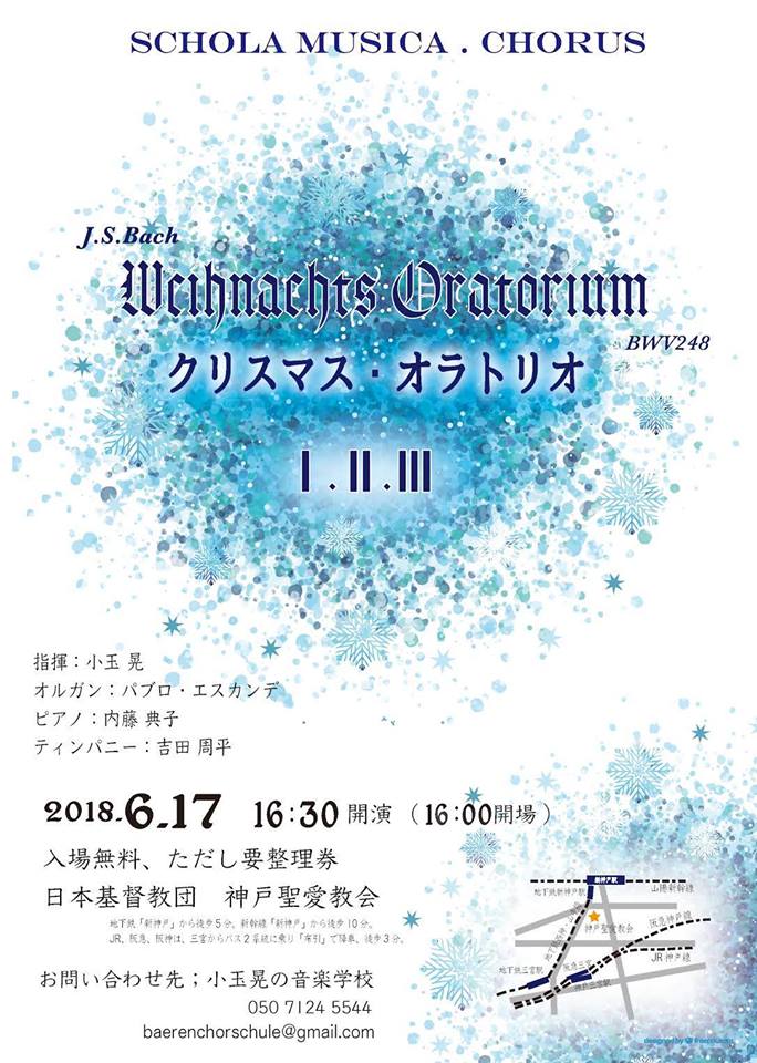 合唱特別講座演奏会